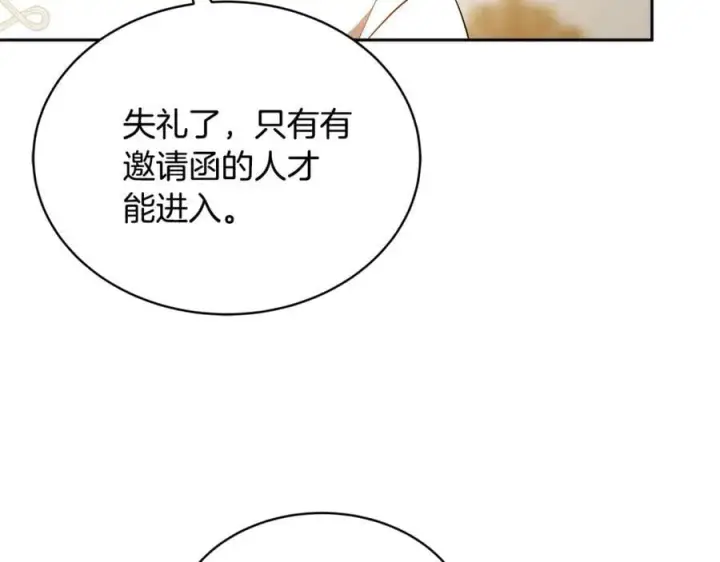 漫画《继母活命很简单》第53话 温暖第67张图