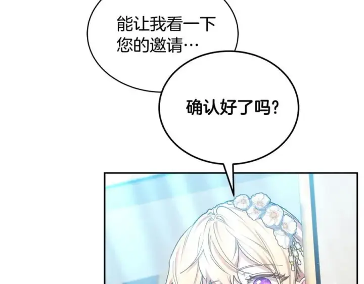 漫画《继母活命很简单》第53话 温暖第68张图