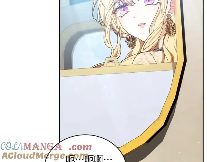 漫画《继母活命很简单》第53话 温暖第69张图