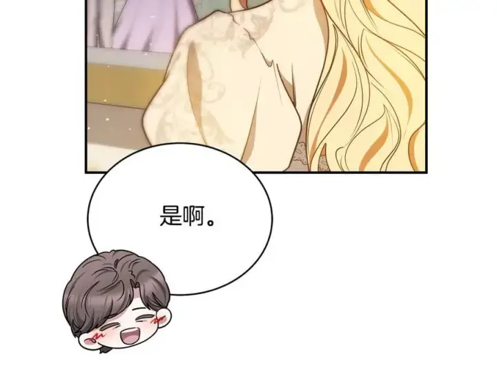 漫画《继母活命很简单》第53话 温暖第7张图