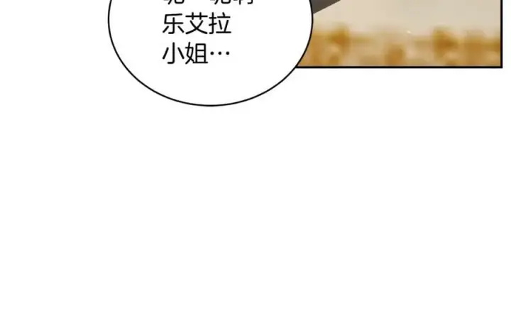 漫画《继母活命很简单》第53话 温暖第70张图
