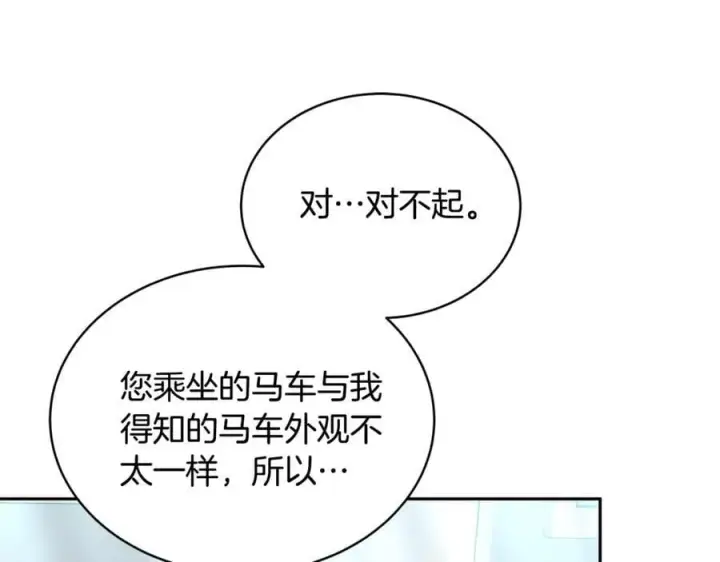漫画《继母活命很简单》第53话 温暖第71张图