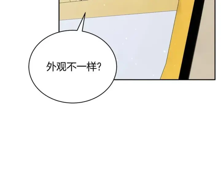 漫画《继母活命很简单》第53话 温暖第75张图