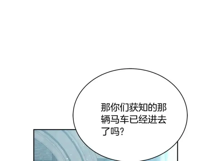 漫画《继母活命很简单》第53话 温暖第76张图