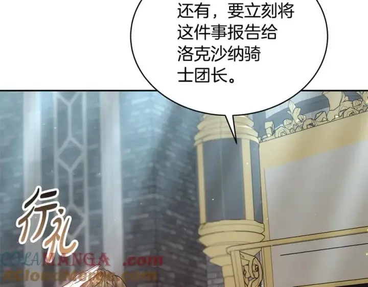 漫画《继母活命很简单》第53话 温暖第81张图