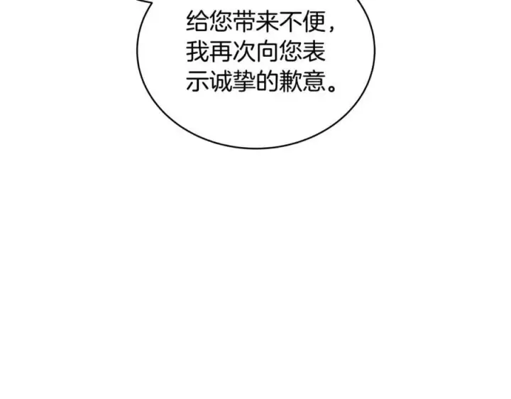 漫画《继母活命很简单》第53话 温暖第83张图