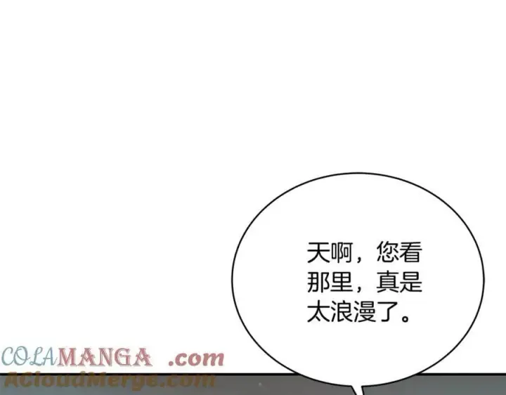 漫画《继母活命很简单》第53话 温暖第9张图