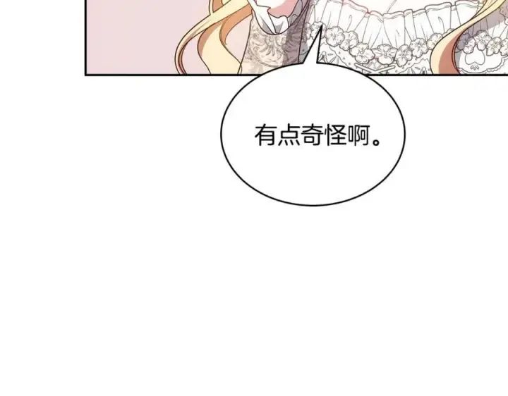 漫画《继母活命很简单》第53话 温暖第91张图