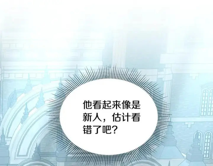 漫画《继母活命很简单》第53话 温暖第92张图