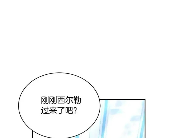 漫画《继母活命很简单》第54话 一辈子的夫妻第103张图