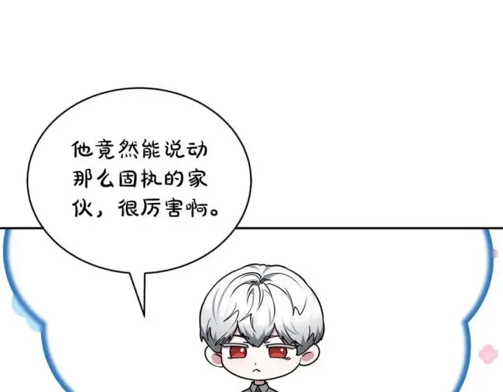漫画《继母活命很简单》第54话 一辈子的夫妻第106张图