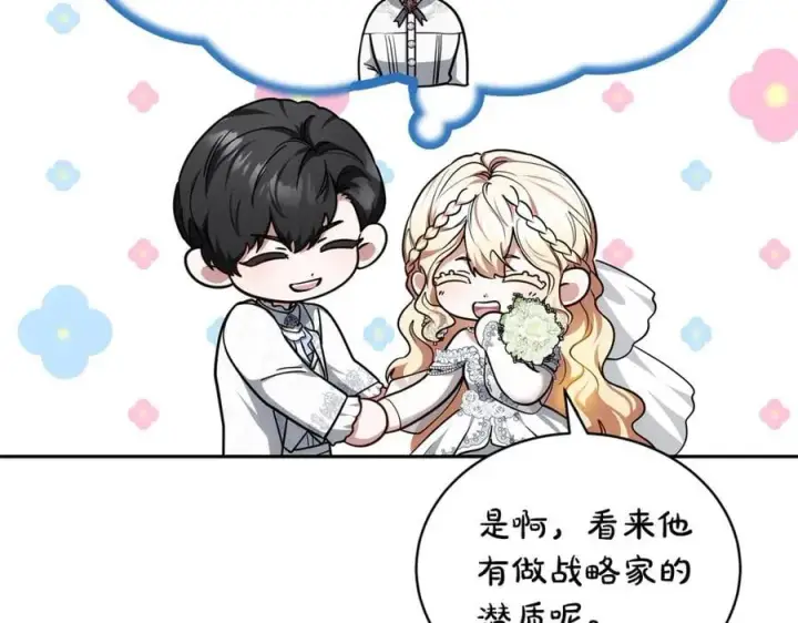 漫画《继母活命很简单》第54话 一辈子的夫妻第107张图