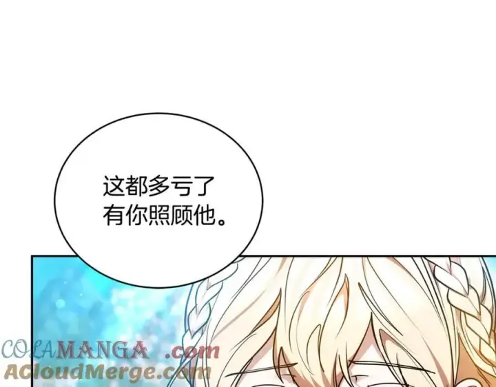 漫画《继母活命很简单》第54话 一辈子的夫妻第109张图