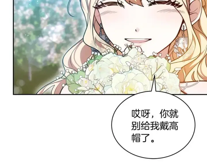 漫画《继母活命很简单》第54话 一辈子的夫妻第110张图