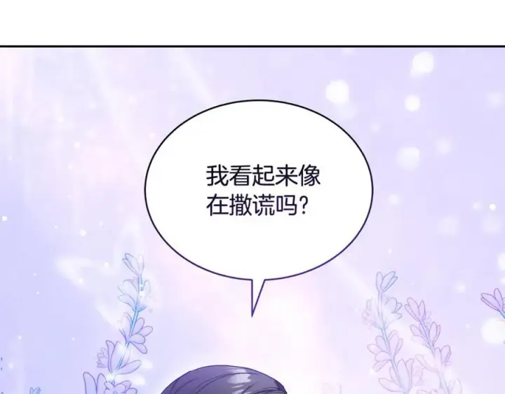 漫画《继母活命很简单》第54话 一辈子的夫妻第111张图