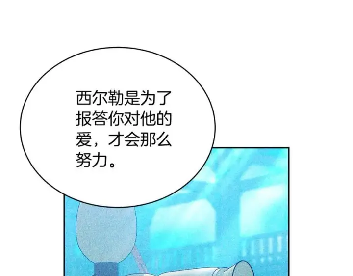 漫画《继母活命很简单》第54话 一辈子的夫妻第114张图