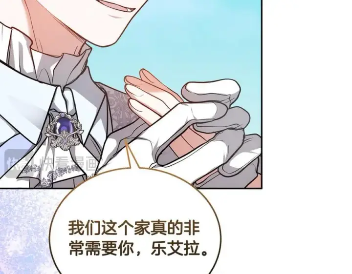 漫画《继母活命很简单》第54话 一辈子的夫妻第118张图