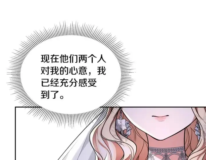 漫画《继母活命很简单》第54话 一辈子的夫妻第124张图
