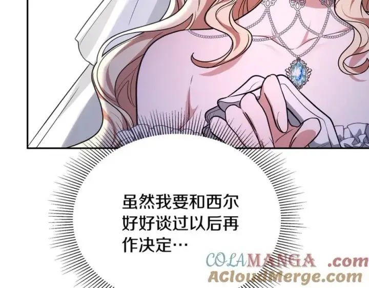 漫画《继母活命很简单》第54话 一辈子的夫妻第125张图