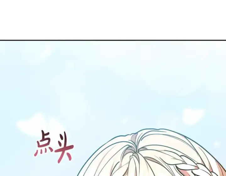 漫画《继母活命很简单》第54话 一辈子的夫妻第127张图