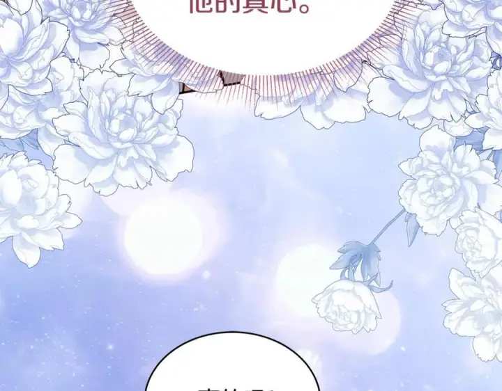 漫画《继母活命很简单》第54话 一辈子的夫妻第130张图