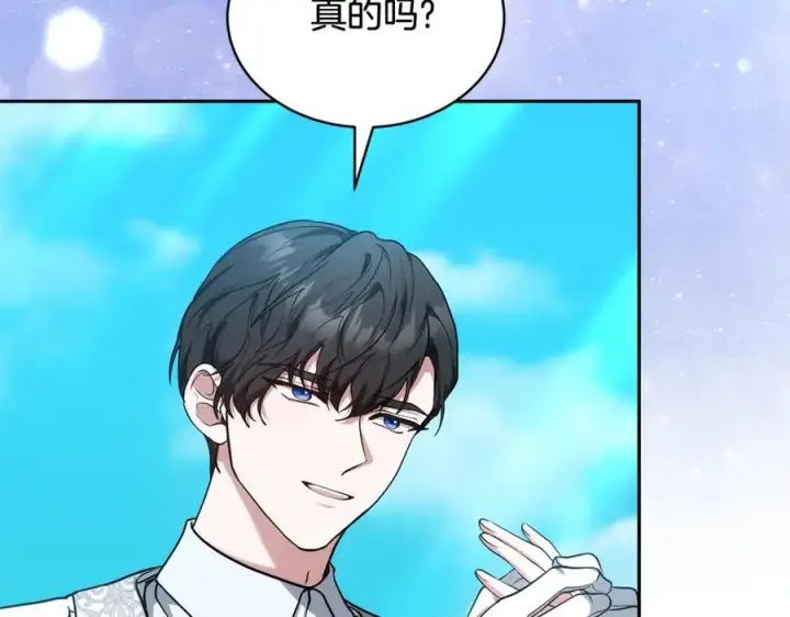 漫画《继母活命很简单》第54话 一辈子的夫妻第131张图
