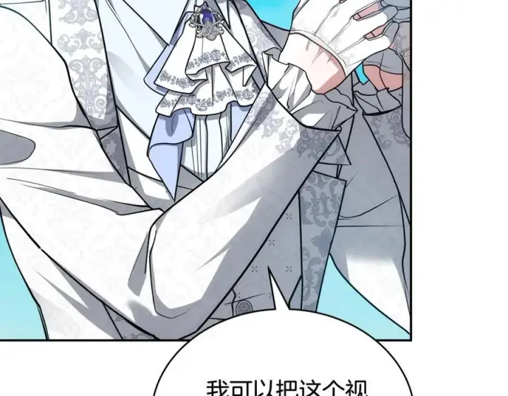 漫画《继母活命很简单》第54话 一辈子的夫妻第132张图