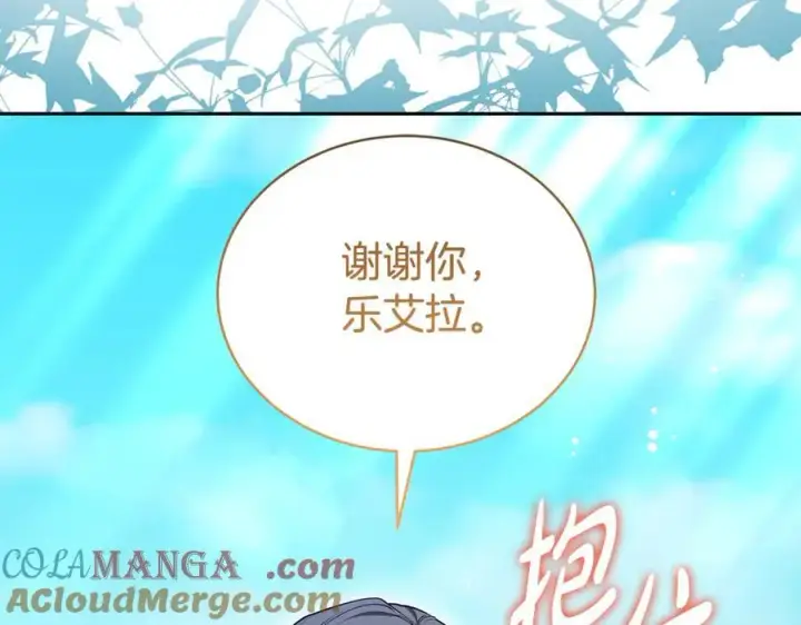 漫画《继母活命很简单》第54话 一辈子的夫妻第137张图