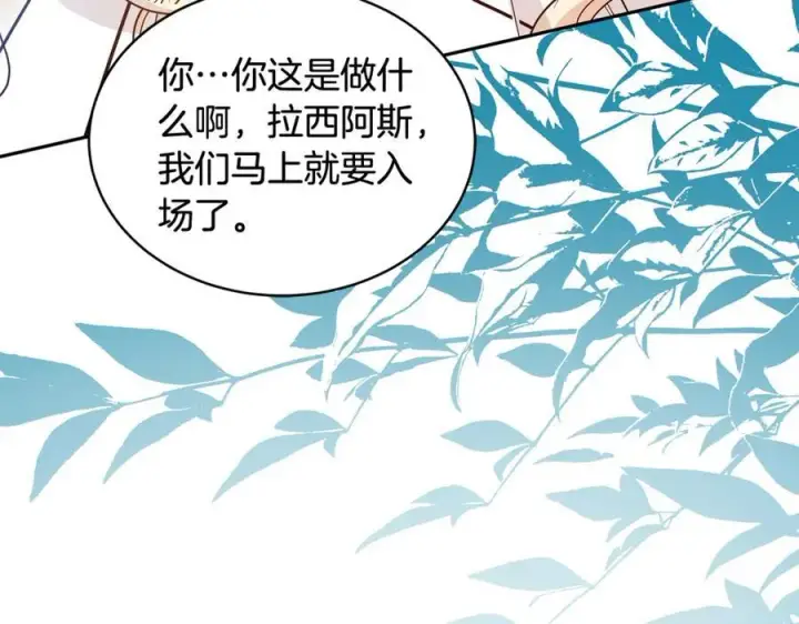 漫画《继母活命很简单》第54话 一辈子的夫妻第140张图