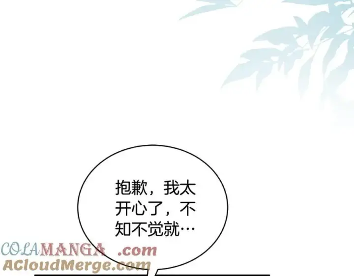 漫画《继母活命很简单》第54话 一辈子的夫妻第141张图