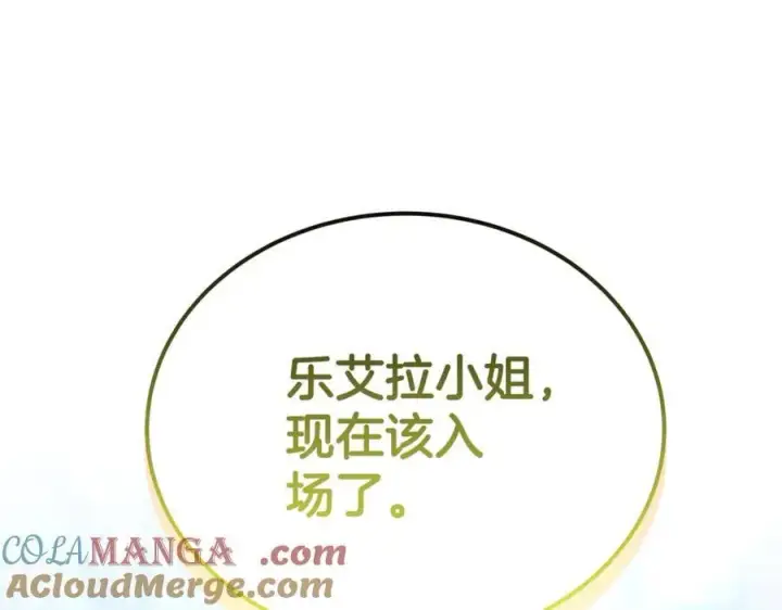 漫画《继母活命很简单》第54话 一辈子的夫妻第145张图