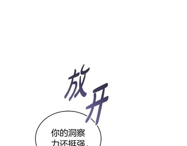 漫画《继母活命很简单》第54话 一辈子的夫妻第15张图