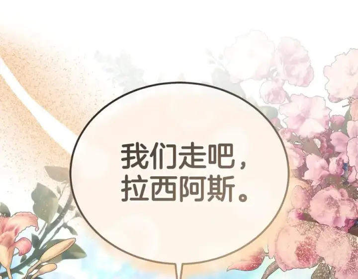 漫画《继母活命很简单》第54话 一辈子的夫妻第151张图
