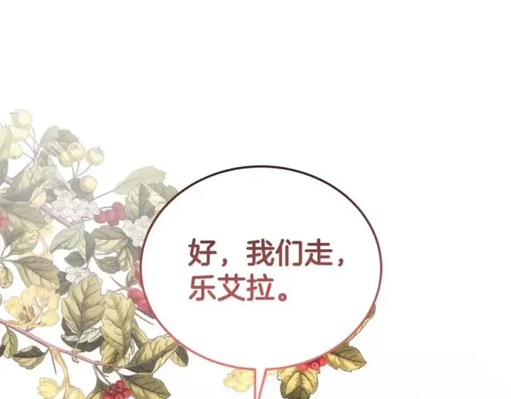 漫画《继母活命很简单》第54话 一辈子的夫妻第159张图