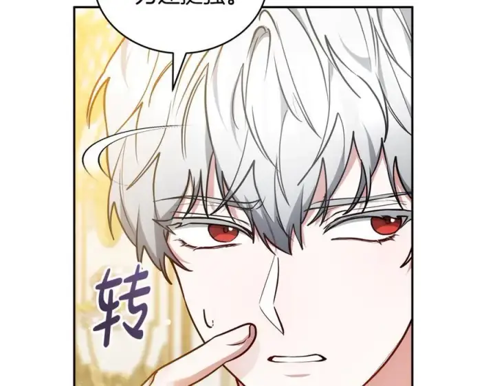 漫画《继母活命很简单》第54话 一辈子的夫妻第16张图