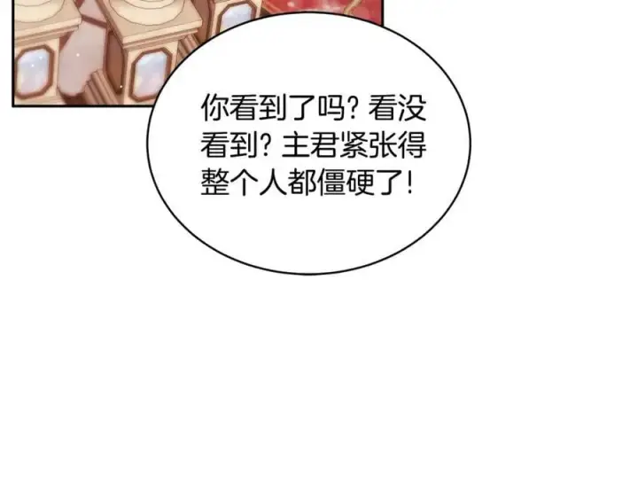 漫画《继母活命很简单》第54话 一辈子的夫妻第171张图
