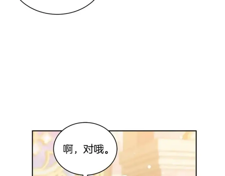 漫画《继母活命很简单》第54话 一辈子的夫妻第174张图