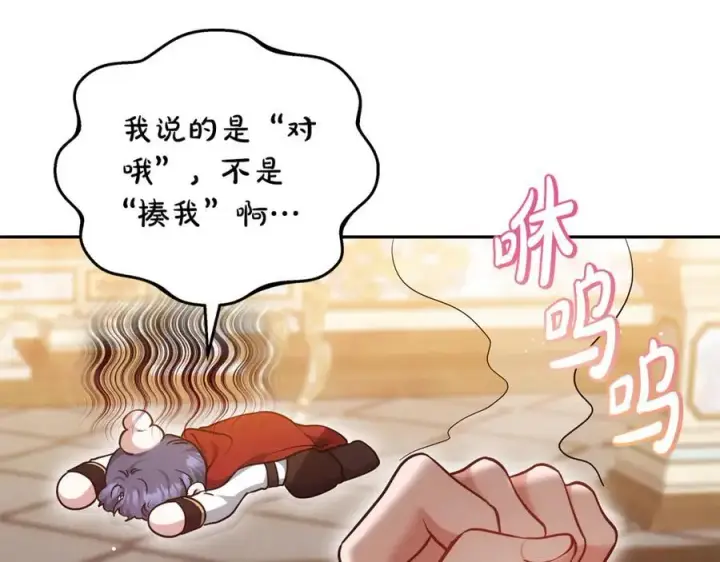 漫画《继母活命很简单》第54话 一辈子的夫妻第178张图