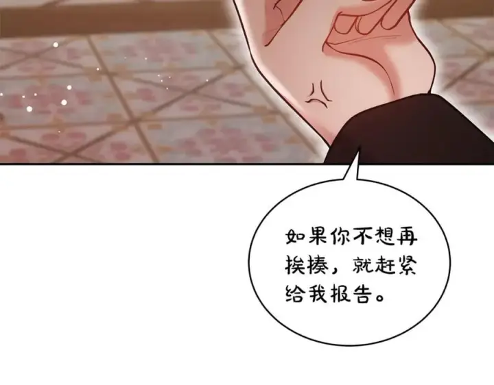 漫画《继母活命很简单》第54话 一辈子的夫妻第179张图