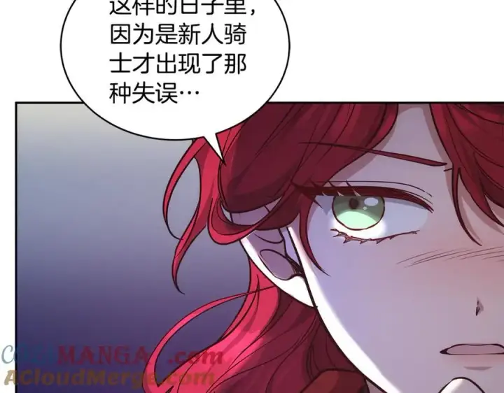 漫画《继母活命很简单》第54话 一辈子的夫妻第185张图
