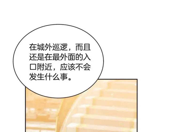 漫画《继母活命很简单》第54话 一辈子的夫妻第187张图
