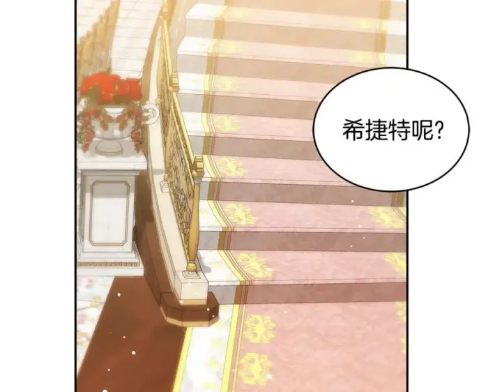漫画《继母活命很简单》第54话 一辈子的夫妻第188张图