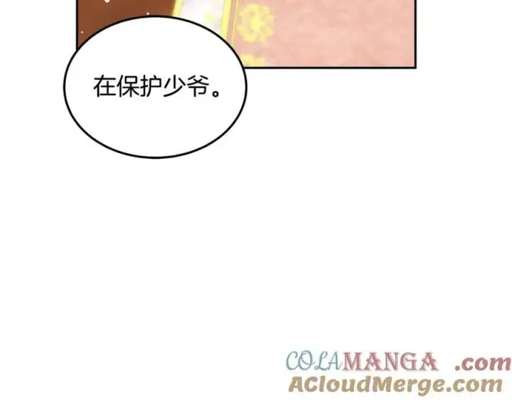 漫画《继母活命很简单》第54话 一辈子的夫妻第189张图