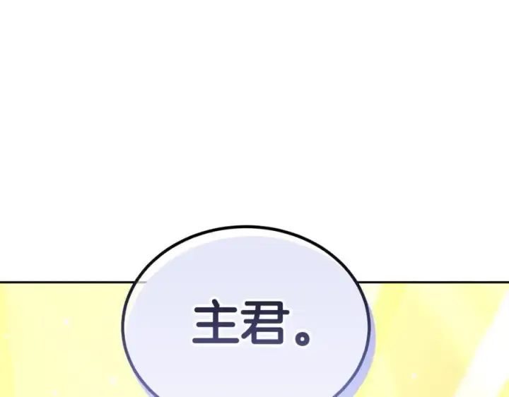 漫画《继母活命很简单》第54话 一辈子的夫妻第19张图