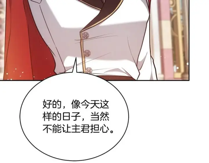 漫画《继母活命很简单》第54话 一辈子的夫妻第192张图