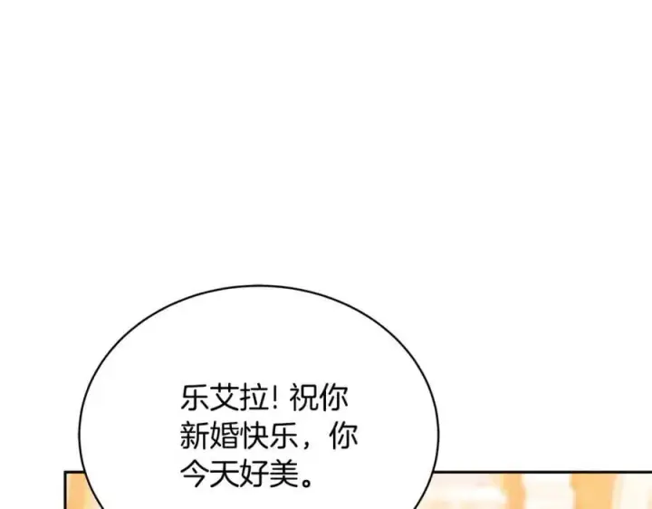 漫画《继母活命很简单》第54话 一辈子的夫妻第199张图