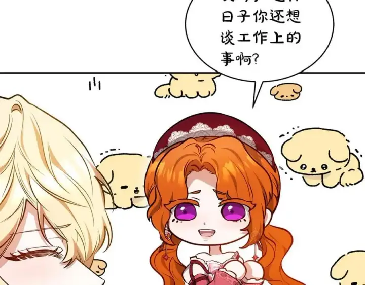 漫画《继母活命很简单》第54话 一辈子的夫妻第203张图