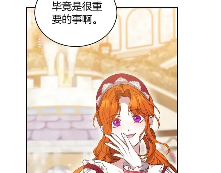 漫画《继母活命很简单》第54话 一辈子的夫妻第206张图