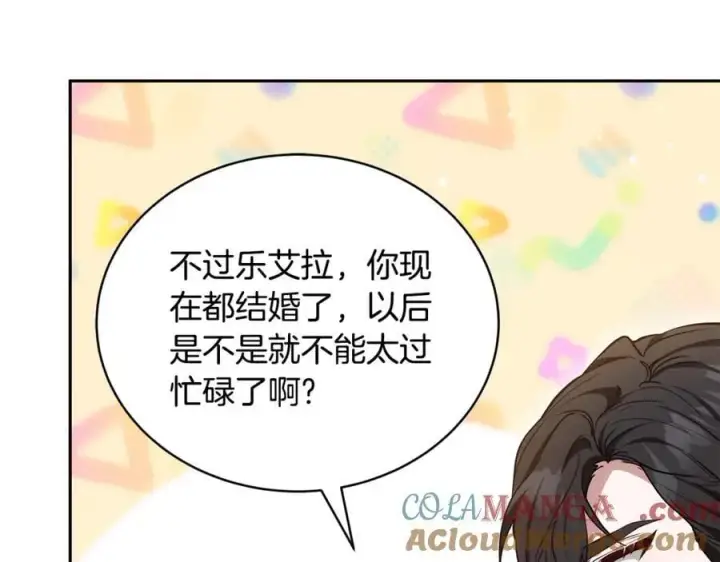漫画《继母活命很简单》第54话 一辈子的夫妻第209张图