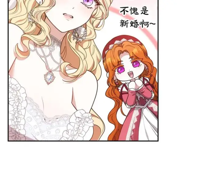 漫画《继母活命很简单》第54话 一辈子的夫妻第215张图